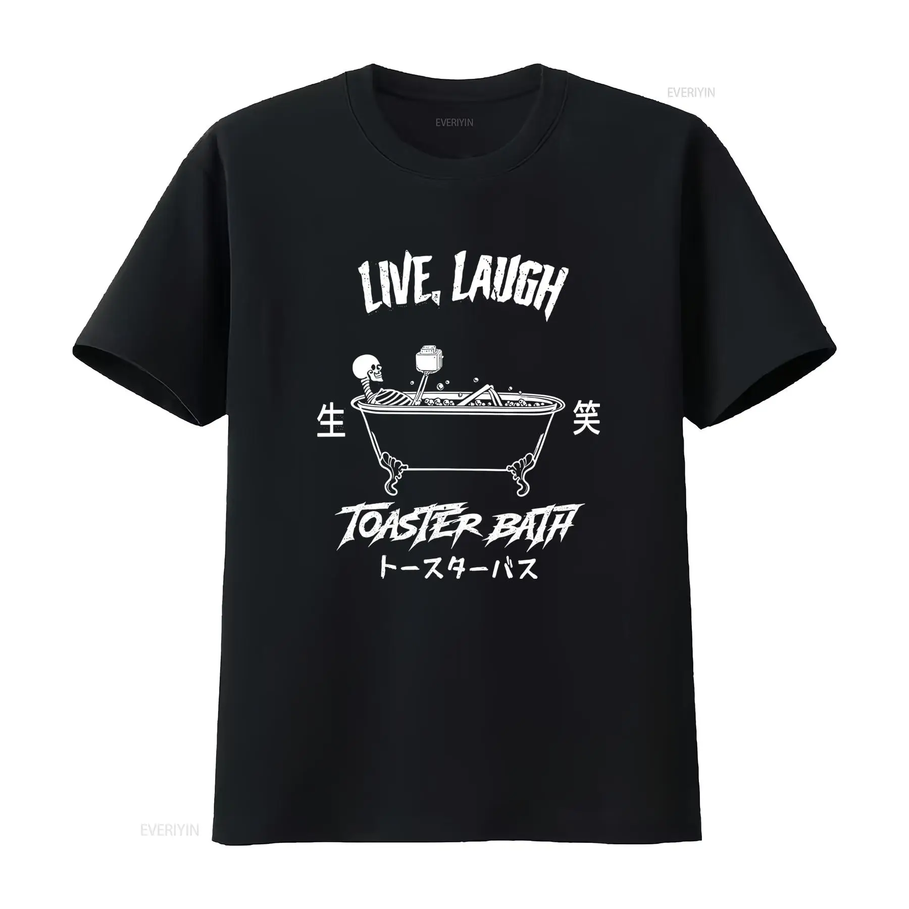 Live Laugh Toaster Bath T Shir - Vintage Vibes Fashion 评论和价格