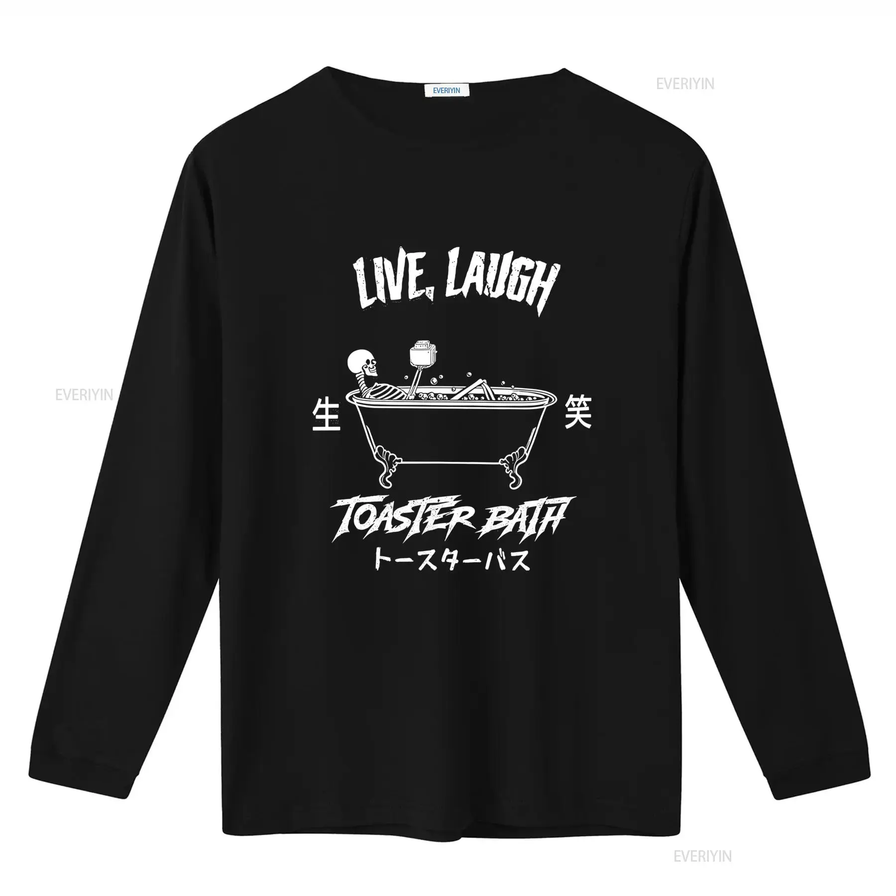 Live Laugh Toaster Bath T Shir - Vintage Vibes Fashion 评论和价格