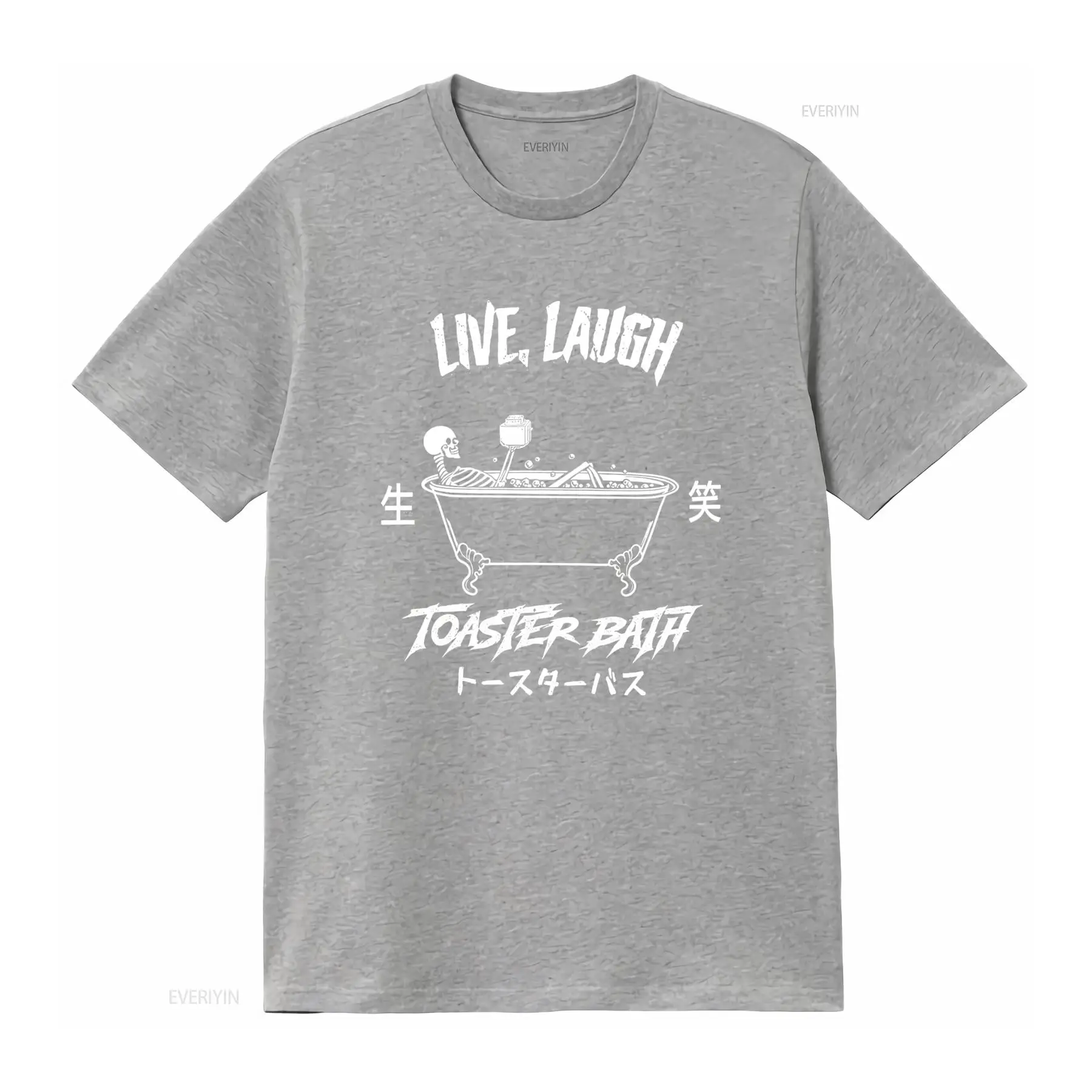 Live Laugh Toaster Bath T Shir - Vintage Vibes Fashion 评论和价格